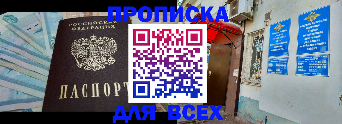 временная регистрация адрес в Ейске
